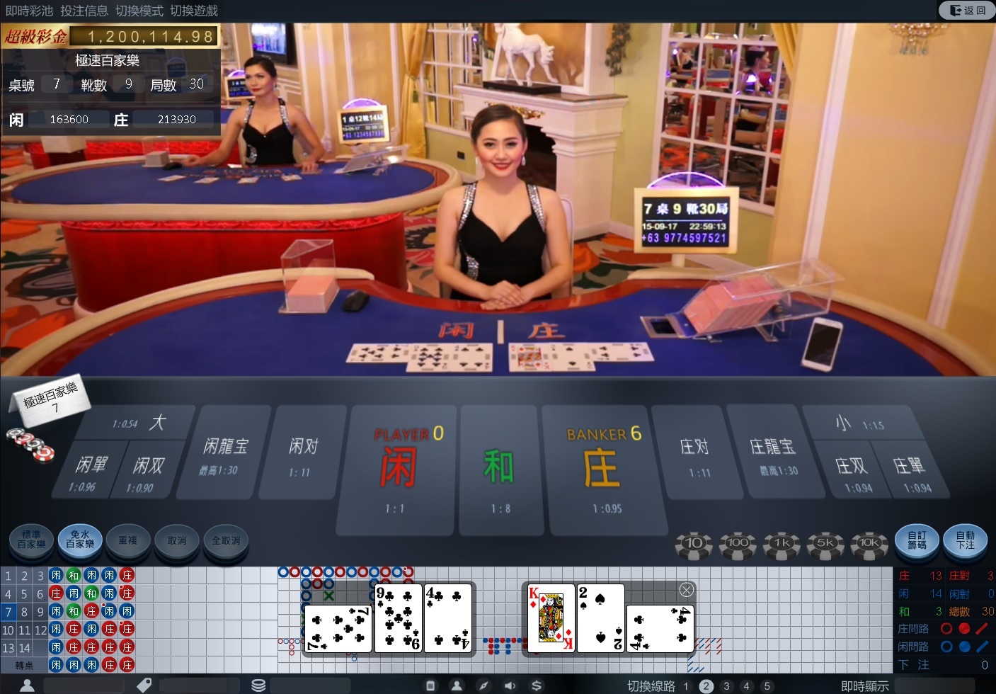 百家樂遊戲的必勝算牌